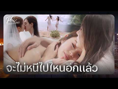 RECAP [ENG SUB] | Dad, you can't stop Peem from loving Pan | PLS Love EP.8 | Ch3Thailand