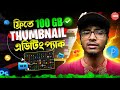 ফ্রি থাম্বনেইল এডিটিং প্যাক 🎁 | Free Thumbnail Pack Download 2025 l Kawsar Elevate