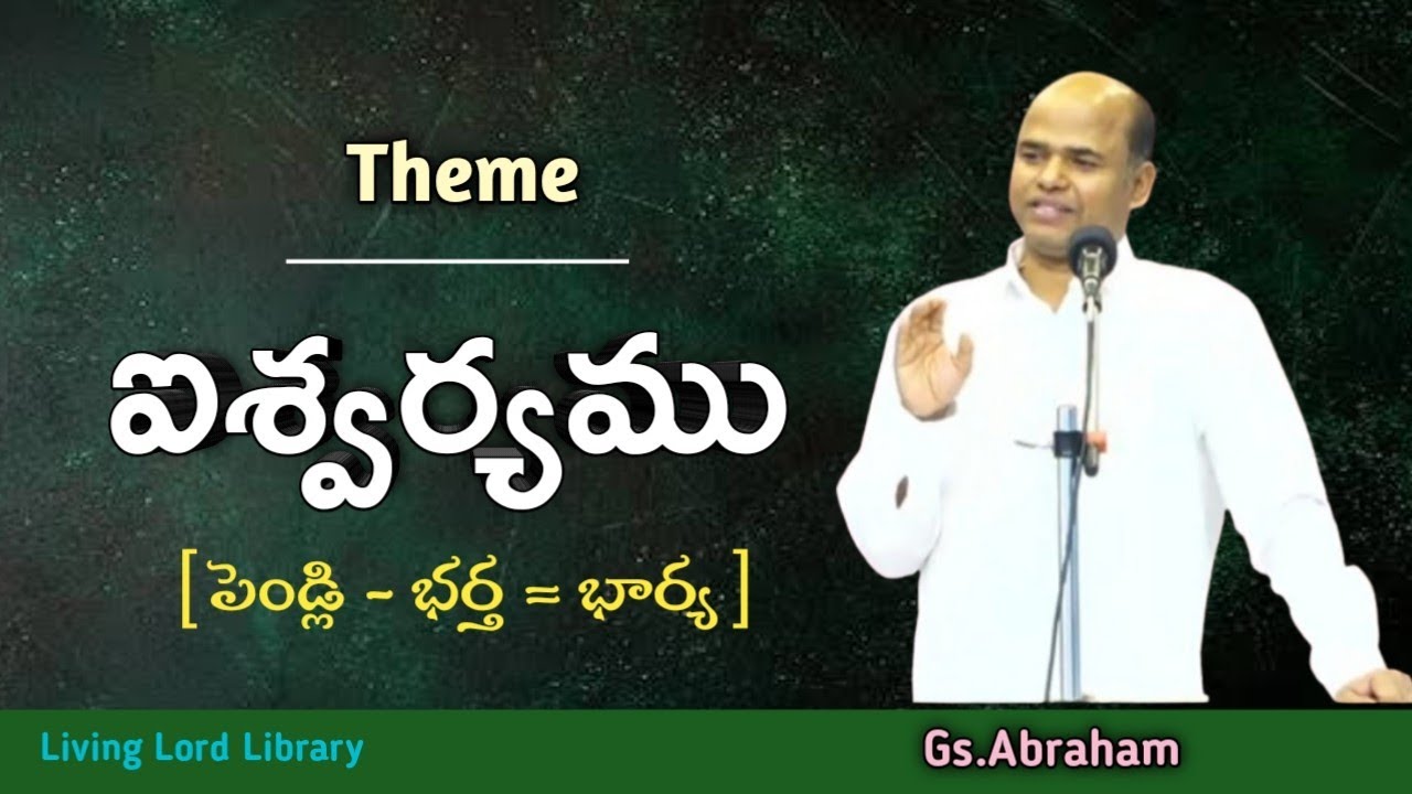 Abraham Anna new messages/Telugu Christian Messages/Hebron New Messages/హెబ్రోను వర్తమానములు/#hebron