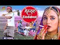       dinesh lal yadav  pakhi hegde  mehraru zindabad  full movie