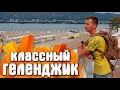 Геленджик - Краснодарский край