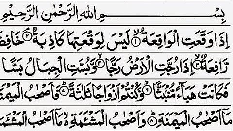 Surah Waqia (سورة الواقعة) - (Episode 5) Spellbinding Quran VIDEO with  @KLIMAMOFFICIAL  #waqia