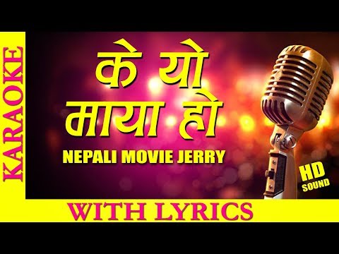 K YO MAYA HO || KARAOKE WITH LYRICS || NEPALI MOVIE JERRY
