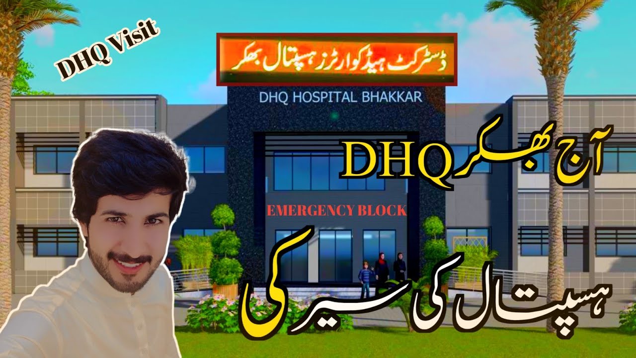 Bhakkar DHQ Hospital Visit !! Bhakkar City Visit !! Apna Piyara District Bhakkar ❣️ ❣️