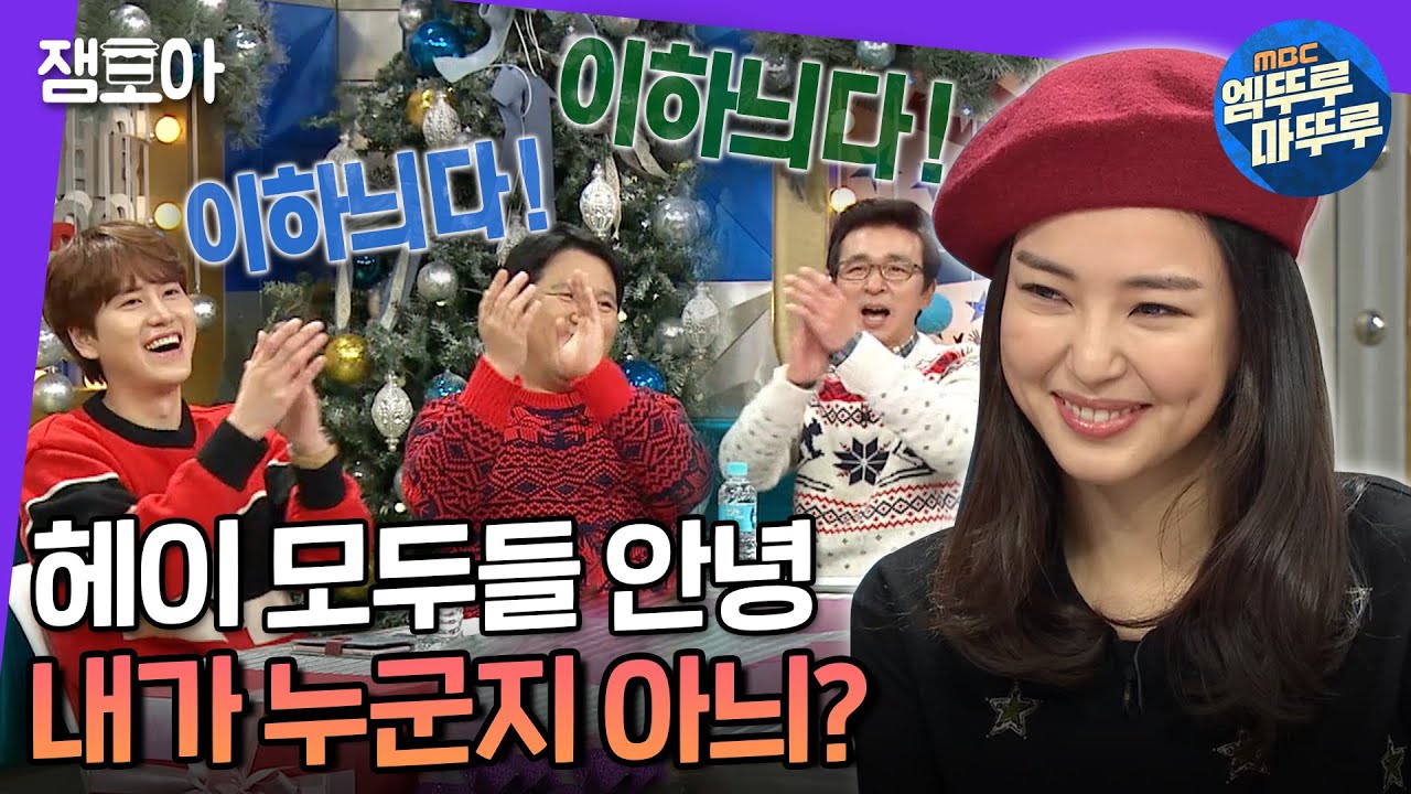 [라디오스타] 구라 잡는 입담부터 YG 연습생 출신다운 댄스까지!💃 못하는 게 뭐늬,,💘 | #이하늬 #엠뚜루마뚜루 MBC151223방송