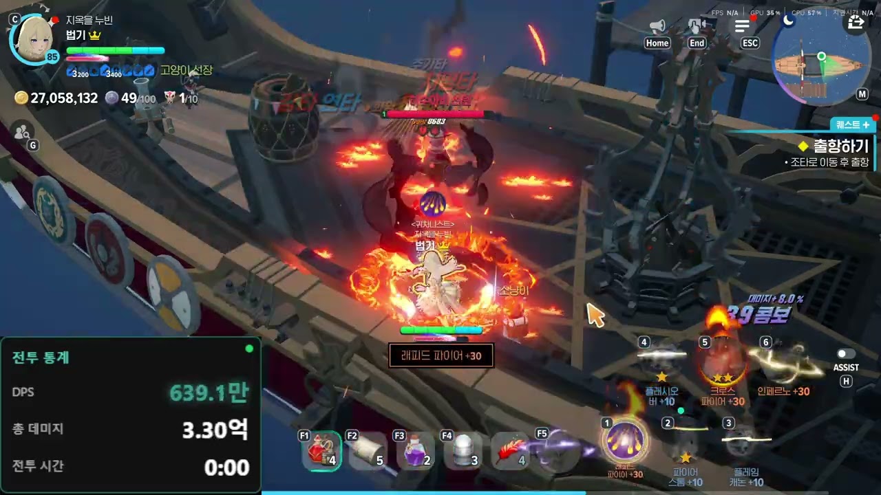 [마비노기 모바일] 불분잿 궁화법 풀도핑 궁비약 618만