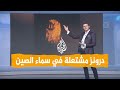 شبكات سماء الصين تشتعل وطائرات مسيرة تسقط خلال عرض احتفالي