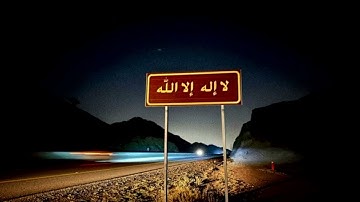 سورة الأنبياء ﴿اقْتَرَبَ لِلنَّاسِ حِسَابُهُمْ وَهُمْ فِي غَفْلَةٍ مُعْرِضُونَ﴾ عبد المحسن القاسم