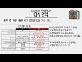 [투자능력고사] 주식남녀 / 3%룰 포함 ‘상법개정안‘ 여야 합의! 투자자 대응 전략은? / 매일경제TV