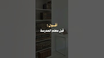 🛑 كُن أول من يعلم إبنك سورة الفاتحـة !؟ | الشيخ سليمان الرحيلي