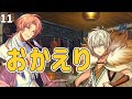 月渡り全員集合「ゆめくろ」#11