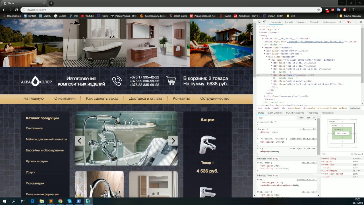 Интернет Магазин С Нуля Html