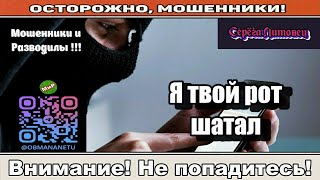 видео: Мошенники звонят по телефону / Серёга проводит внеплановые работы ( сборник ). картинка: Мошенники звонят по телефону / Серёга проводит внеплановые работы ( сборник ).
