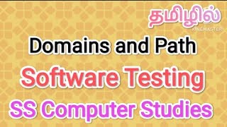 Domains and Path | software testing in tamil,#sscomputerstudies,#domain,#path
