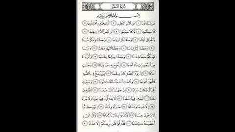 سورة النبأ ٧٨ خالد الجليل