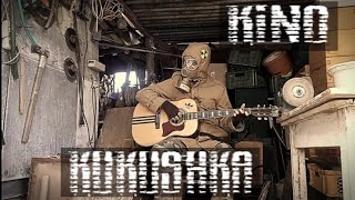 Video voorbeeld van "S.T.A.L.K.E.R. OST - Кино - Кукушка (Kino - Kukushka) + TABS"