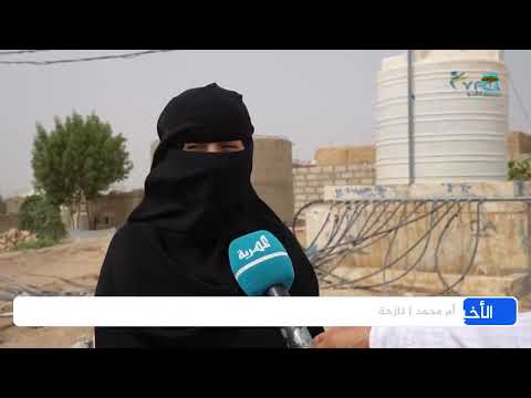 مخيم الجفينة بمأرب: أزمة مياه متفاقمة تعاني منها آلاف الأسر
