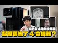 幫廚房省了 4 台機器?Honeywell 太空人 IceMax RO 瞬熱製冰開飲機開箱實測