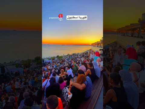 فلوريا اسطنبول تركيا Istanbul Turkey