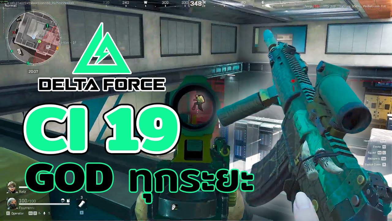 CI19 ได้ทุกระยะ GOD ทุกระบบ | Delta Force
