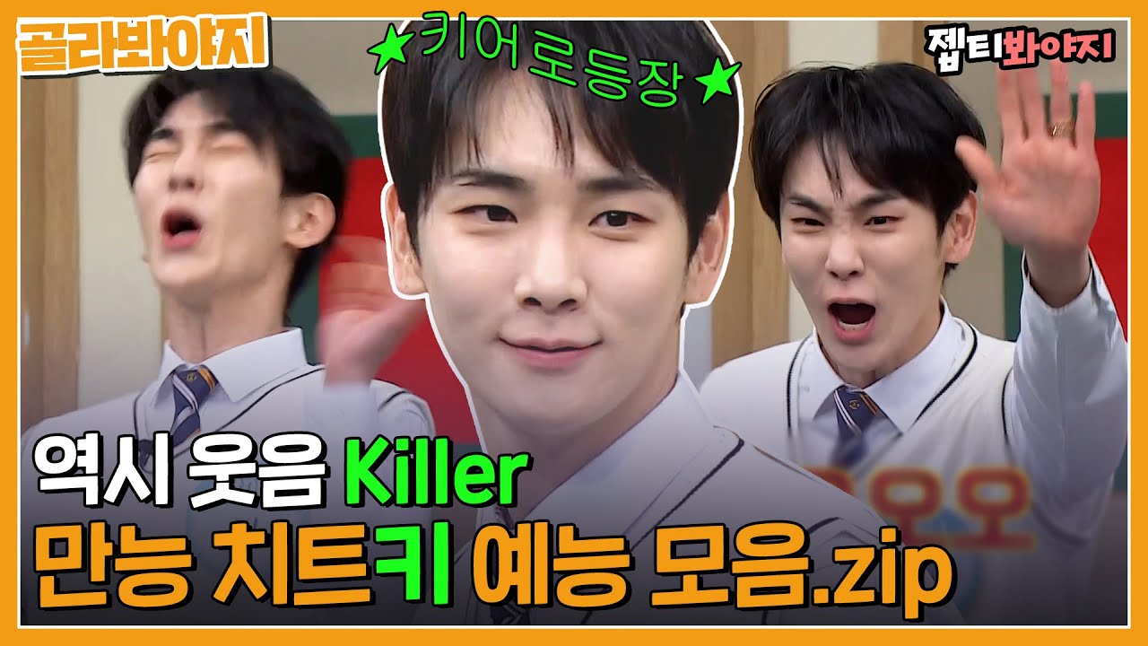 (30분 순삭 보장) '키'대한 만큼 재밌을걸? 웃음 Killer 키 모아보기🔑| 아는형님 | JTBC 210220 방송 외