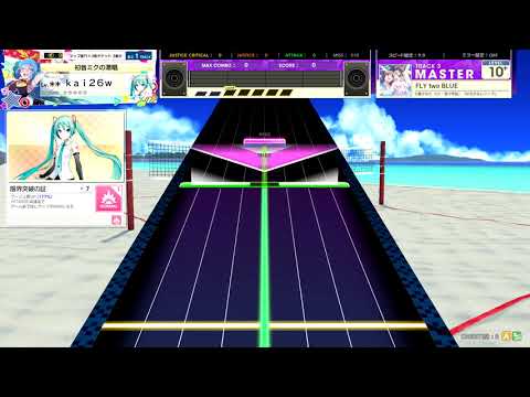 【譜面確認】 FLY two BLUE 【MASTER 10+】 #チュウニズム #譜面確認