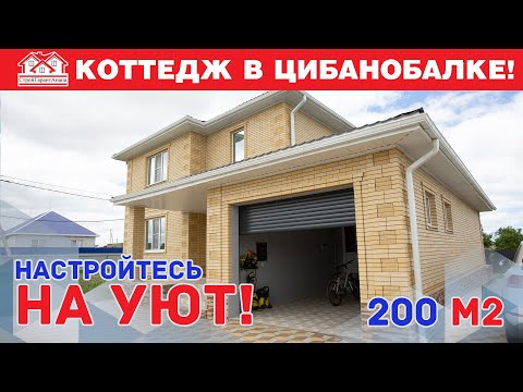 Video: Борбордун жанындагы коттедж: кыялбы же чындыкпы?