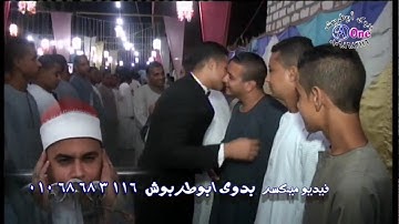 القارئ الشيخ محمود البدرى أبوعوض المنشاوي أفراح آل قبيصى #نجع_العرب #برديس #البلينا
