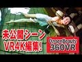 未公開入浴シーン特集1【360VR温泉美人】(4K高画質)#34 加太温泉、武田尾温泉 360VR Video Japan's onsen