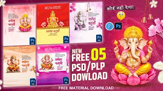 GANESH UTSAV PSD FILES FREE DOWNLOAD | GANESH CHATURTHI BANNER MATEIRAL | PLP PSD FILES DOWNLOAD screenshot 4