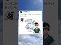 黒いレシラムが出てきたぜ! #色違い #shorts #short #drstone #dr #クロム #ドクターストーン #anime #アニメ #無能クロム #アイドル #snowman