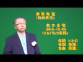 演歌海道(和田青児) Cove 鈴木良明