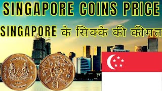 Singapore 1 dollar - 1 dollar - singapore old dollar - dollars of singapore - Currency collector