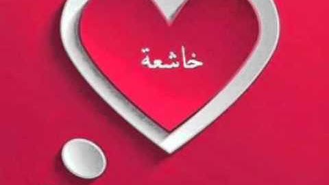 الشيخ ماجد الزامل سورة الحاقة تلاوة خاشعة