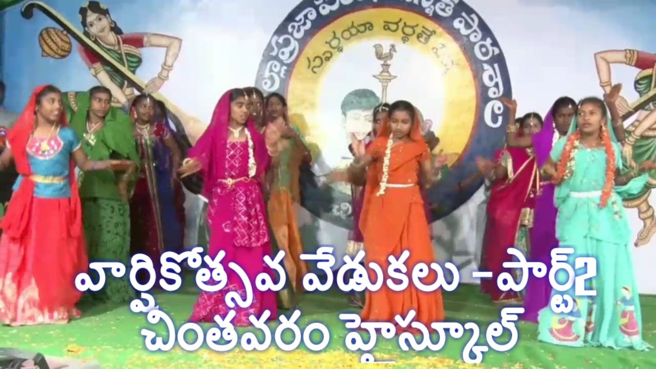 High School ANNUAL DAY CELEBRATIONS..PART-2 - YouTube