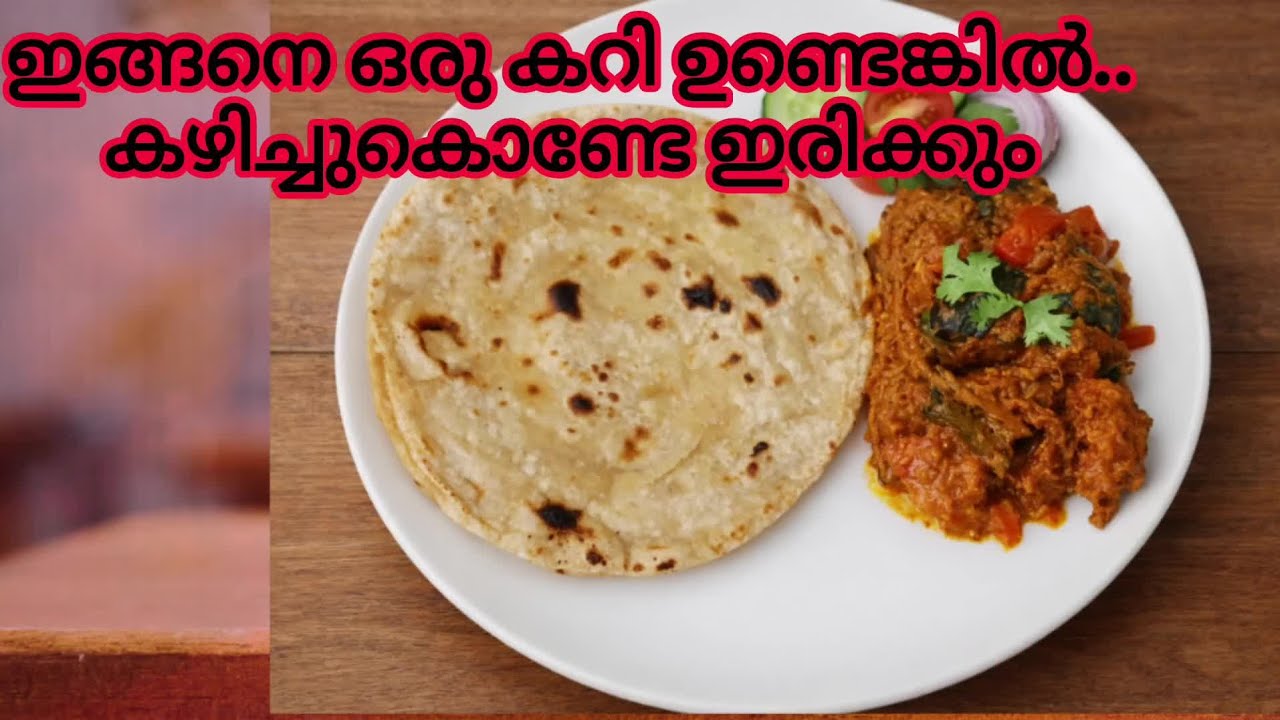 ഇതിന്റെ രുചി പറഞ്ഞറിയിക്കാൻ പറ്റില്ല. കിടിലൻ ഐറ്റം 😋😋😋