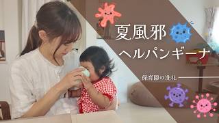 Baptized by Daycare | HiroP Family Highlights - YouTube