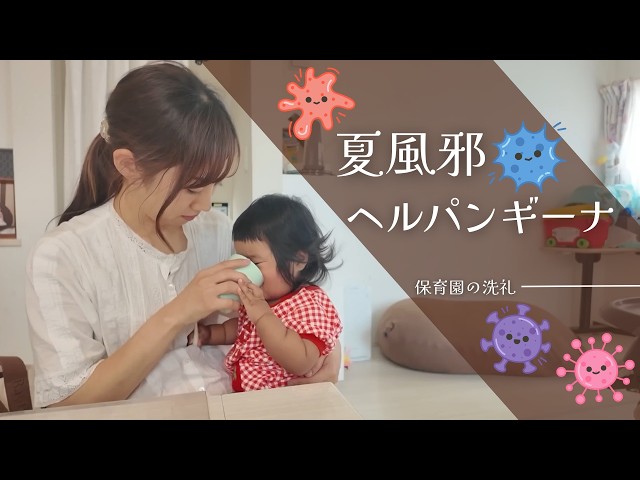 ひろぴーページ① Baptized by Daycare | HiroP Family Highlights - YouTube