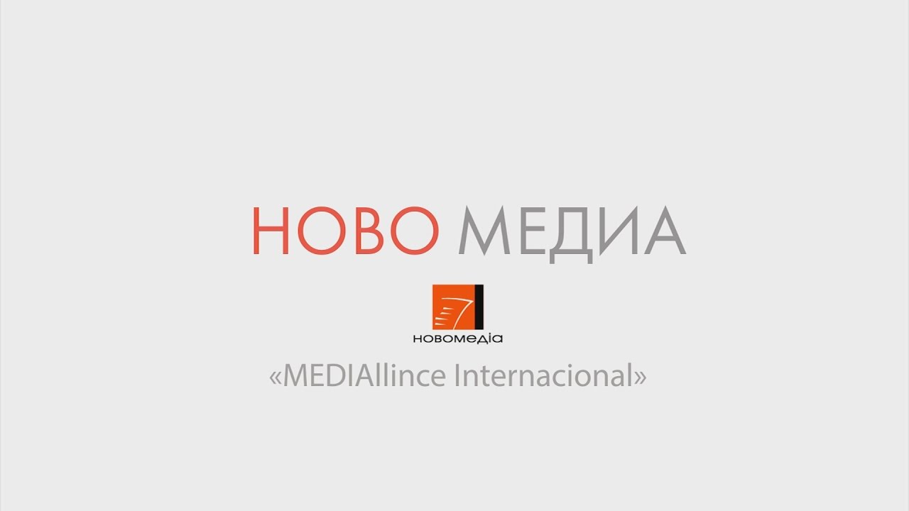 НОВОМЕДИА. МЕДИАКОНФЕРЕНЦИЯ 2017/NOVOMEDIA. MEDIA CONFERENCE 2017