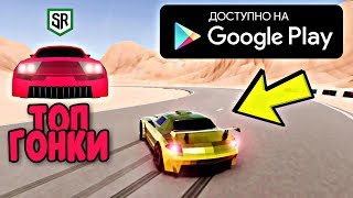 ТОП ГОНОЧНАЯ ИГРА 8 РЕЖИМОВ 40 АВТО КАРЬЕРА И БОССЫ НА АНДРОИД ОБЗОР SKID RALLY ANDROID GAMEPLAY screenshot 2
