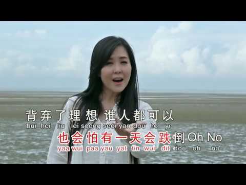 黄慧仪~ 海阔天空（广东）