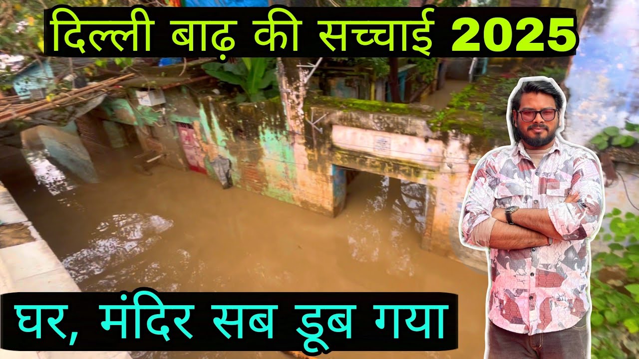Delhi Flood 2025 | Yamuna River Flood Situation | Kashmiri Gate, Yamuna Bazar, Lohe Ka Pul delhi 