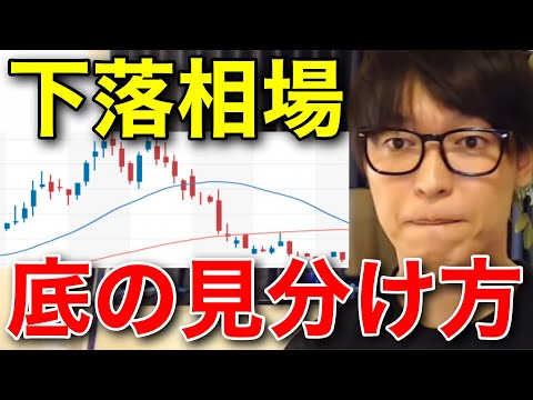 【テスタ】日本株下げる可能性ある。底値の見分け方【テスタ切り抜き/岸田首相/海運株】