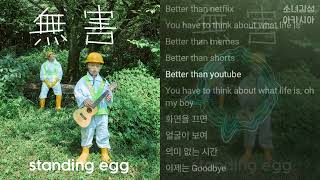  standing Egg   Better