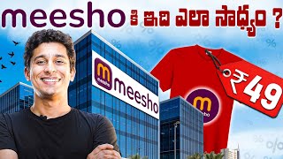From WhatsApp Group To ₹40,000 Crore: The Meesho Story