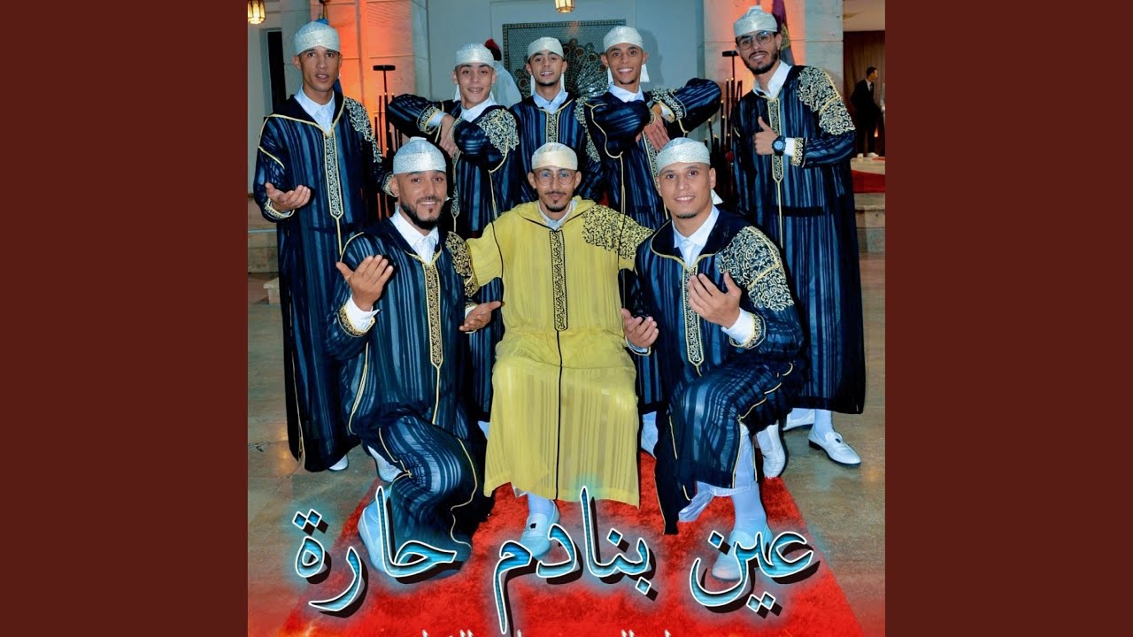 3ayn Bnadm Hara عين بنادم حارة