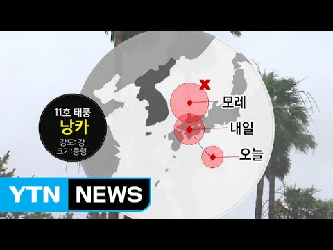 [날씨] 서쪽 지방 맑고 무더워요...동해안 강풍·비 / YTN