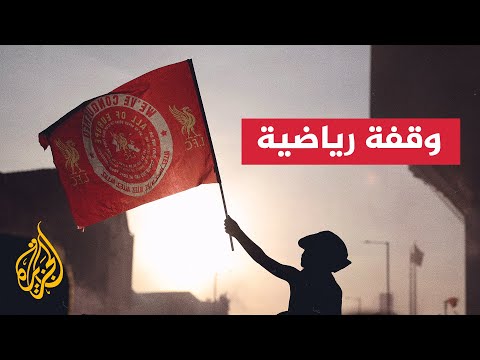 محمد صلاح يتصدر قائمة الهدافين الأجانب بالبريميرليغ بعد فوز ليفربول