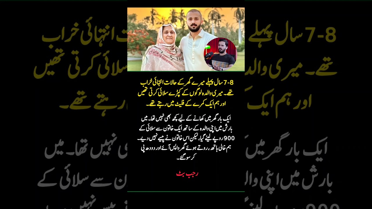 From Hunger to Hope | YouTuber Rajab Butt’s Emotional Struggle Story