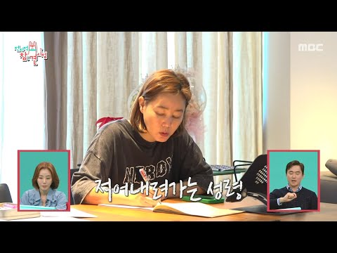 [전지적 참견 시점] 김성령의 비밀 노트에 적힌 것들📜 별의별 지식이 한 곳에, MBC 250503 방송